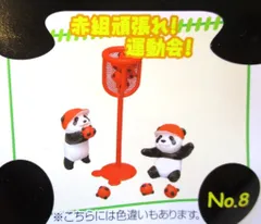 おいでよ！パンダ組　全9種とおまけセット　リーメント ぷちどうぶつリーメント リーメント ぷちどうぶつシリーズ おいでよ！パンダ組 七夕