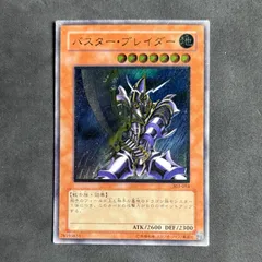 バスターブレイダー/戦士族/遊戯王カード/ レリーフ/アルティメットレア PSA10】バスター・ブレイダー【レリーフ】{303-054