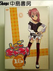 2025年最新】しゅごキャラdvdの人気アイテム - メルカリ