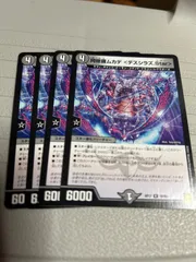 阿修羅ムカデ〈デスシラズ.Star〉4枚