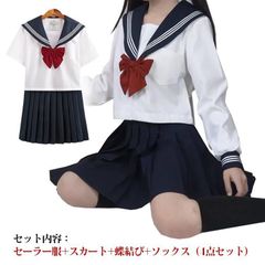 セーラー服 制服 コスプレ 学生服 スカート リボン 衣装 仮装 長袖 上下セット 女子制服 JK制服 高校生 4点セット 可愛い レディース 大き