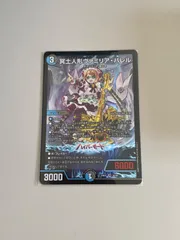 冥土人形ヴァミリアバレル 6128KNYwqKL._AC_SY200_QL15_.jpg