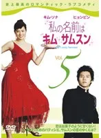 【キムサムスンさま専用】です！ 私の名前はキム サムスン 71HjLst6ZqS._AC_UL210_SR210,