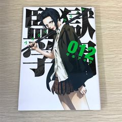 チェンソーマン（1～5） / 藤本タツキ / 0225005600 / GF08991