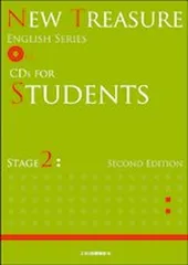 NEW TREASURE CDs FOR STUDENTS (STAGE 2) ()