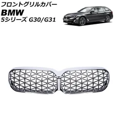塗装済 BMW 5 G30/31/38 グリルフィン(18〜20年) 9フィン 塗装済 BMW 5 G30⁄31⁄38 グリルフィン(18〜20年) 9フィン