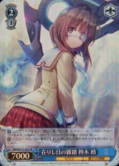 2025年最新】柊木梢の人気アイテム - メルカリ