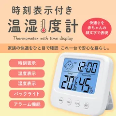 デジタル温湿度計 デジタル時計 置き時計 温度計 湿度計 アラーム 卓上 壁掛け 多機能 小型 コンパクト ベビー 赤ちゃん ホワイト 白 バックライト 就寝 カレンダー 多機能 デジタル プレゼント 電池付き