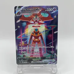 ポケモンカード　デオキシスVMAX（s12a 222/172）SAR