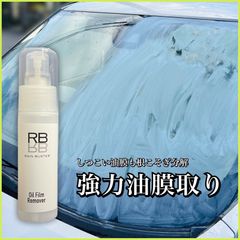 強力　油膜取り　フロントガラス　下処理　前処理　業界トップクラス