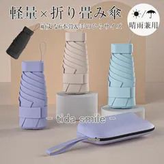 新作日傘 遮光 折り畳み傘 晴雨兼用 ケース付き 超軽量 遮熱 コンパクト レディース メンズ 折畳み傘 UVカット 丈夫 おしゃれ 暑さ対策 熱中症対策