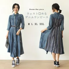 ZS005 ロング デニム ワンピース シャツワンピース デニムワンピース 袖あり 七分袖 おしゃれ カジュアル デート 春 秋 冬 マキシ レディース 襟付き ウエストマーク