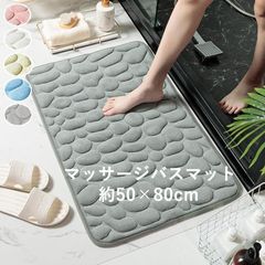 バスマット 玄関マット マッサージ 卵円型 低反発 50x80cm ふわふわパイル 無地 お風呂 吸水性抜群 速乾 お風呂マット 5色 滑り止め付 丸洗