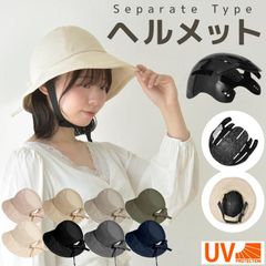 ヘルメット 自転車 レディース ハット型 おしゃれ UV対策 自転車ヘルメット サイクル ロードバイク 自転車用ヘルメット 防災ヘルメット 大人 通勤 通学
