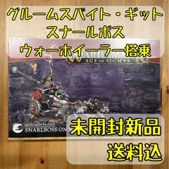 グルームスパイト・ギット スナールボス（ウォーホイーラー搭乗