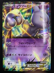 ミュウツー EX 190/XY-P コンプオフ【PS418】