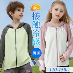 ☆ 120cm ☆ 接触冷感 UVカット パーカー ラッシュガード キッズ ラッシュガード キッズ 長袖 長袖ラッシュガード フードあり 男女兼用 シンプル 無地 吸水速乾 海 プール 軽量 軽い 接触冷感 ひんやり 通気性 涼しい 快適 海水浴