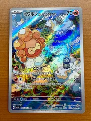 状態A ポワルンたいようのすがた［AR］（067/064）ポケカ ポケモンカードゲーム