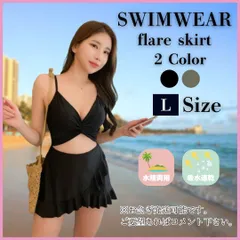 L レディース 水着 モノキニ ワンピース  フレア スカート キャミソール 黒