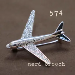 シンプルな飛行機のブローチ メンズ カジュアル 新品未使用 シルバー スーツ 男女兼用 シンプル 乗り物 NerD
