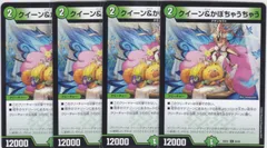 2026年最新】クイーン＆かぼちゃうちゃうの人気アイテム - メルカリ