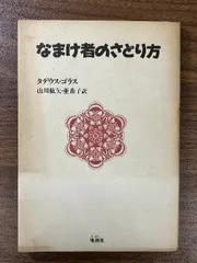 2025年最新】虹の階梯―チベット密教の瞑想修行の人気アイテム 2025年最新】虹の階梯―チベット密教の瞑想修行の人気アイテム