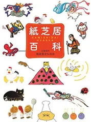 2025年最新】童心社 紙芝居の人気アイテム - メルカリ