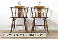 飛騨の家具】WINDS 太平 ダイニングチェア レトロ ろくろ脚 2脚