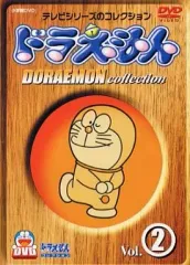 【中古】アニメDVD ドラえもんコレクション Vol.2