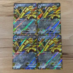 【最安値】サーフゴーex sar 4枚セット ポケモンカード ポケカ】サーフゴーex sar 4枚 ポケモンカード サーフゴーex SAR