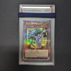 2023年最新】結束と絆の魔導師 psa10の人気アイテム - メルカリ