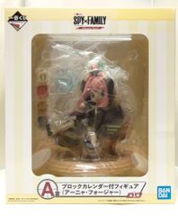 BANDAI SPIRITS 一番くじ SPY×FAMILY Mission Start! A賞 アーニャ・フォージャー ブロックカレンダー付きフィギュアのサムネイル