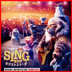 SING／シング：ネクストステージ　スペシャルぬいぐるみ　クレイ・キャロウェイ SING シング:ネクストステージ ちょっこりさん クレイ