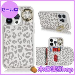 【大安売り】Ｈａｖａｙａ iPhone13ProMaxケース iPhone 12 pro max ケース 米軍MIL規格 iphone 13 pro max ケース スマホケース 手帳型 リング付き ヒョウ柄 耐衝撃 カード収納(アイフォン13プロマックス/あ