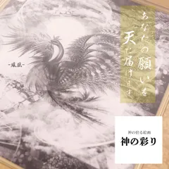 2024年最新】鳳凰 絵画の人気アイテム - メルカリ