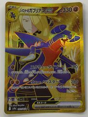 ポケカ・中古トレカ】Nの筋書き【SAR】173/086 - メルカリ