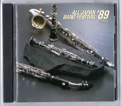 送料無料 廃盤CD 日本の吹奏楽89 Vol.5 高校編 札幌白石:大阪俗謡 出雲:プラハ1968 淀川工業:大阪俗謡 花輪:幻想曲「壁画」 洛南:ローマの松 下関商:ガイーヌ 駒沢:アルメニアンダンスパート１ 愛工大名電:神話 勿来工:交響三章