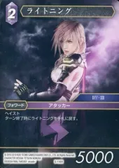 2025年最新】FF TCG ライトニングの人気アイテム - メルカリ