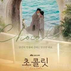 韓国ドラマ「チョコレート」OST オリジナル サウンドトラック CD