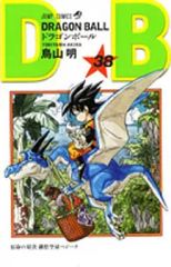 初版本！DRAGON BALL 1巻 初版 鳥山明 ジャンプコミックス - メルカリ