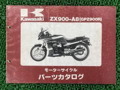 KAWASAKI Z TUNING BOOK カワサキ Z チューニングブック - メルカリ