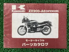 2025年最新】gpz900R サービスマニュアルの人気アイテム - メルカリ
