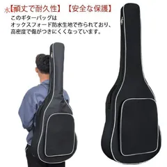 ギターバッグ クラシック ギターケース アコギ エレキ リュック型 手提げ 撥水 楽器 アクセサリー セミハードケース アコースティックギター ケース オックスフォード 無地 ギグバッグ 2waysのサムネイル