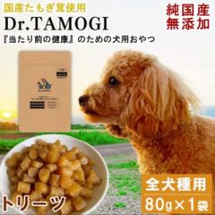 Dr.TAMOGI ペット用 おやつ トリーツ たもぎ茸