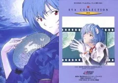 【中古】アニメ系トレカ PP5：綾波レイ5/9