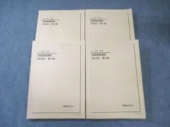 2025年最新】鉄緑会英語基礎講座の人気アイテム - メルカリ