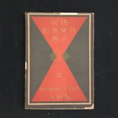人間国宝　民芸陶器　浜田庄司　濵田庄司　ABジョッキー　ビール 人間国宝 民芸陶器 浜田庄司 濵田庄司 ABジョッキー ビール 2025