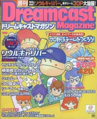 2025年最新】ドリームキャストマガジンの人気アイテム - メルカリ