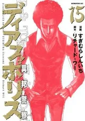 2025年最新】すぎむらしんいちの人気アイテム - メルカリ