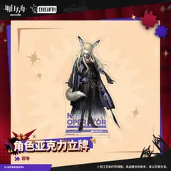 ヴァルピスフォーリア　通行認証　アークナイツ　アクリルストラップ　未開封新品 CATEGORY アークナイツ | Nekotani